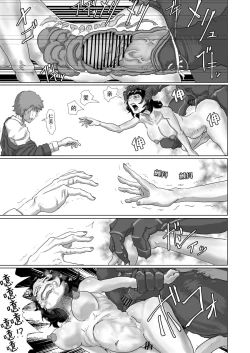 Page 14 of Cockroach's Bride | 蟑螂的新妻