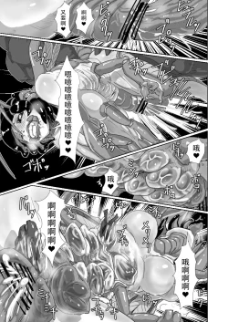 Page 34 of Cockroach's Bride | 蟑螂的新妻