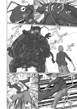 Page 7 of Cockroach's Bride | 蟑螂的新妻