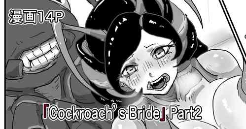 [Moheji] Cockroach's Bride | 蟑螂的新妻 [Chinese][神州国光社]