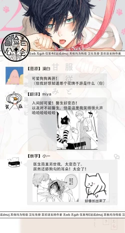 Page 35 of Fukujuu to Amagami | 服从与轻咬2 06