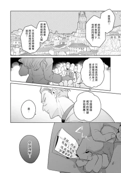 Page 106 of Uragirimono no Love Song | 叛徒的情歌1-5