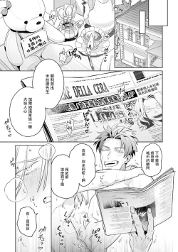 Page 107 of Uragirimono no Love Song | 叛徒的情歌1-5