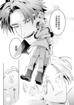 Page 127 of Uragirimono no Love Song | 叛徒的情歌1-5