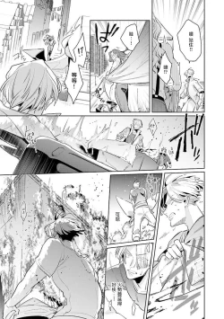 Page 131 of Uragirimono no Love Song | 叛徒的情歌1-5