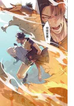 Page 135 of Uragirimono no Love Song | 叛徒的情歌1-5