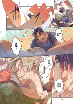 Page 136 of Uragirimono no Love Song | 叛徒的情歌1-5