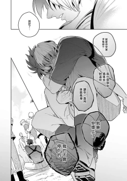 Page 147 of Uragirimono no Love Song | 叛徒的情歌1-5