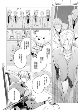 Page 151 of Uragirimono no Love Song | 叛徒的情歌1-5