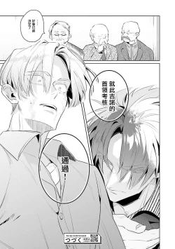 Page 180 of Uragirimono no Love Song | 叛徒的情歌1-5