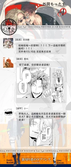 Page 181 of Uragirimono no Love Song | 叛徒的情歌1-5