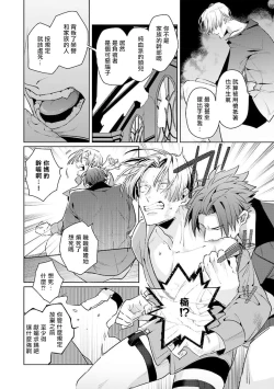 Page 48 of Uragirimono no Love Song | 叛徒的情歌1-5