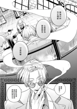 Page 5 of Uragirimono no Love Song | 叛徒的情歌1-5