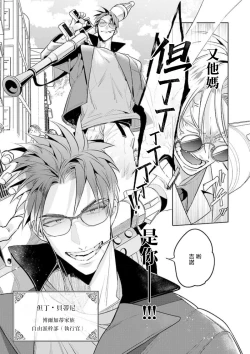 Page 9 of Uragirimono no Love Song | 叛徒的情歌1-5