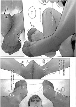 Page 17 of Yokubou Pandora 31