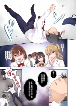 Page 10 of Lv.99 no Kyochin de Iku...!| 用Lv.99的巨根讓人高潮…！～異世界男子開外掛的扭腰技巧～ 1-3 Complete