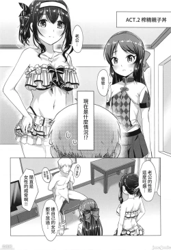 Page 19 of 與文香愛麗絲玩親子丼