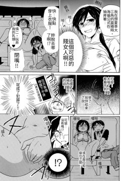 Page 100 of Pink na Houtesishiki |  粉紅方程式