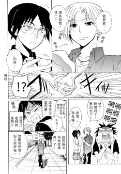 Page 114 of Pink na Houtesishiki |  粉紅方程式