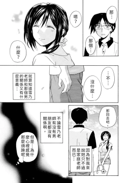 Page 115 of Pink na Houtesishiki |  粉紅方程式