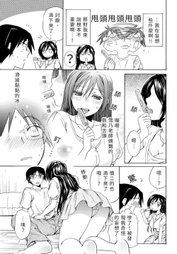 Page 119 of Pink na Houtesishiki |  粉紅方程式