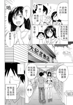 Page 122 of Pink na Houtesishiki |  粉紅方程式