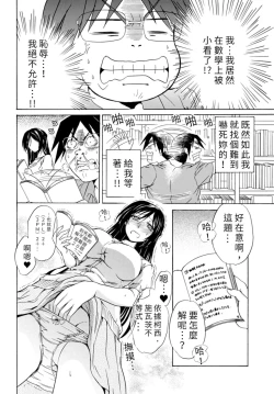 Page 124 of Pink na Houtesishiki |  粉紅方程式