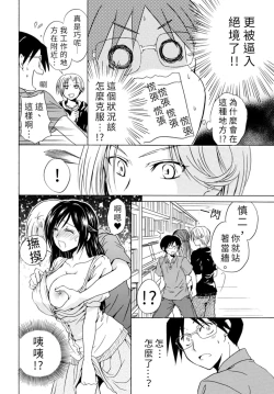 Page 126 of Pink na Houtesishiki |  粉紅方程式