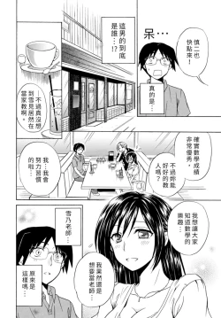 Page 128 of Pink na Houtesishiki |  粉紅方程式