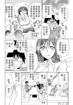 Page 130 of Pink na Houtesishiki |  粉紅方程式