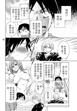 Page 132 of Pink na Houtesishiki |  粉紅方程式