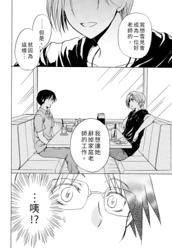 Page 134 of Pink na Houtesishiki |  粉紅方程式