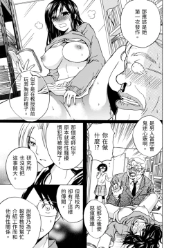 Page 140 of Pink na Houtesishiki |  粉紅方程式