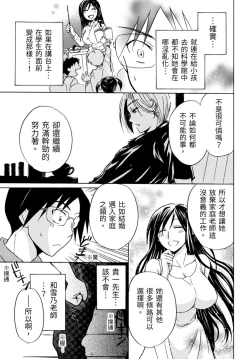 Page 142 of Pink na Houtesishiki |  粉紅方程式