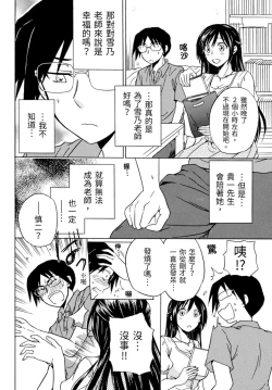 Page 145 of Pink na Houtesishiki |  粉紅方程式