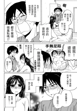 Page 149 of Pink na Houtesishiki |  粉紅方程式