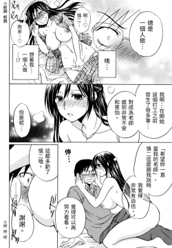 Page 151 of Pink na Houtesishiki |  粉紅方程式