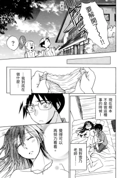 Page 156 of Pink na Houtesishiki |  粉紅方程式