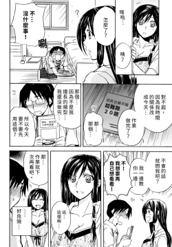 Page 176 of Pink na Houtesishiki |  粉紅方程式