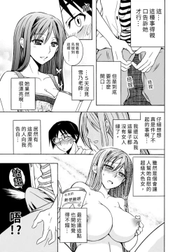 Page 177 of Pink na Houtesishiki |  粉紅方程式
