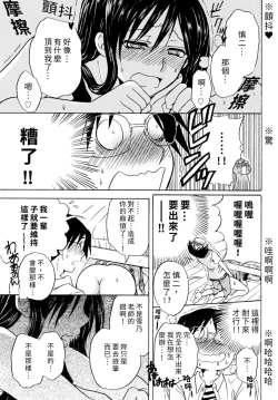 Page 189 of Pink na Houtesishiki |  粉紅方程式