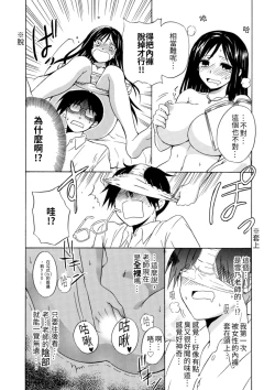 Page 18 of Pink na Houtesishiki |  粉紅方程式