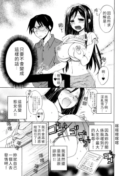Page 40 of Pink na Houtesishiki |  粉紅方程式