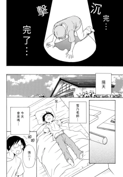 Page 58 of Pink na Houtesishiki |  粉紅方程式