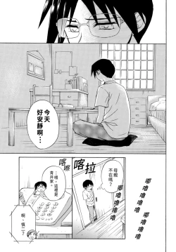 Page 67 of Pink na Houtesishiki |  粉紅方程式