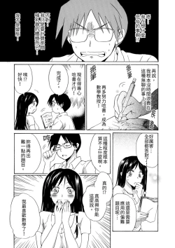 Page 7 of Pink na Houtesishiki |  粉紅方程式