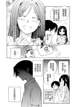 Page 8 of Pink na Houtesishiki |  粉紅方程式