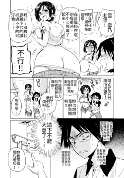 Page 91 of Pink na Houtesishiki |  粉紅方程式