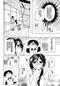 Page 93 of Pink na Houtesishiki |  粉紅方程式