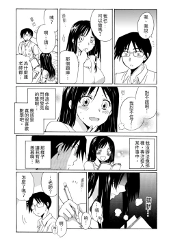 Page 9 of Pink na Houtesishiki |  粉紅方程式